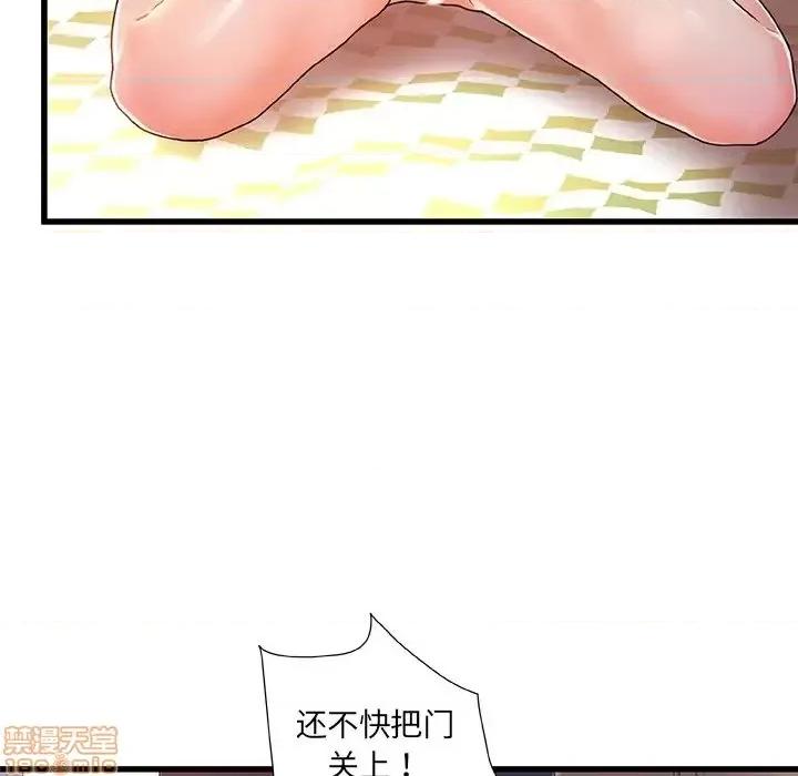 故乡的那些女人 故乡的那些女人 12 第23页