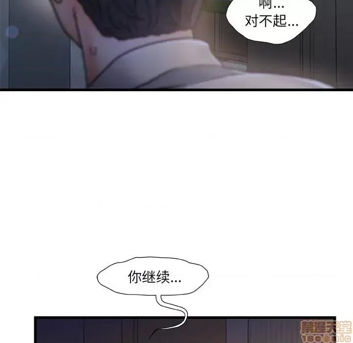 故乡的那些女人 故乡的那些女人 12 第25页