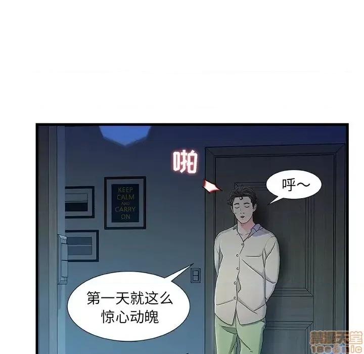 故乡的那些女人 故乡的那些女人 12 第31页
