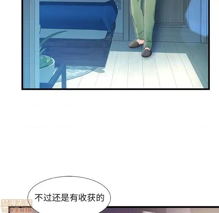 故乡的那些女人 故乡的那些女人 12 第32页
