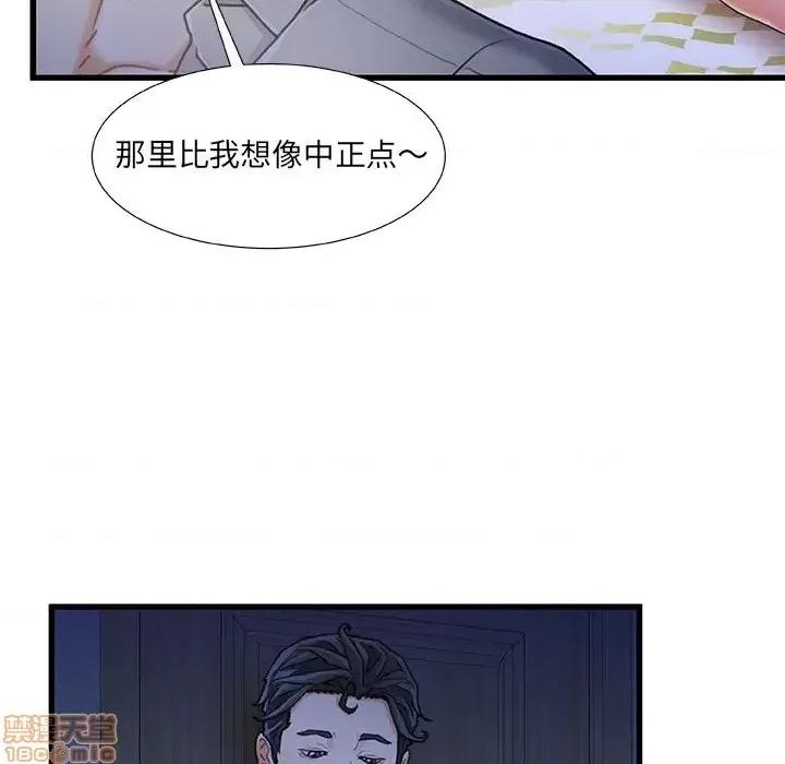 故乡的那些女人 故乡的那些女人 12 第34页