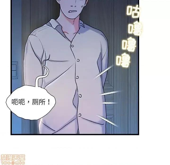 故乡的那些女人 故乡的那些女人 12 第35页