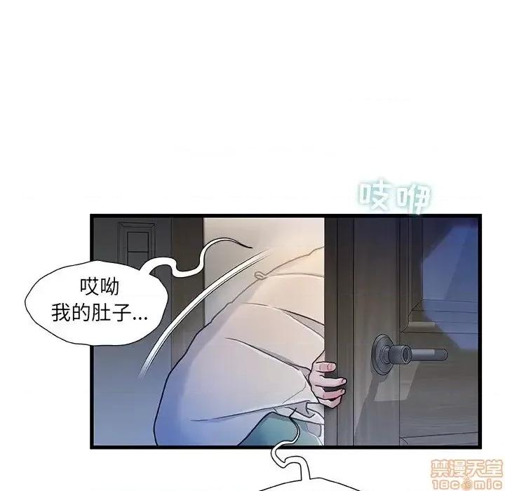 故乡的那些女人 故乡的那些女人 12 第36页