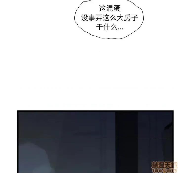 故乡的那些女人 故乡的那些女人 12 第37页