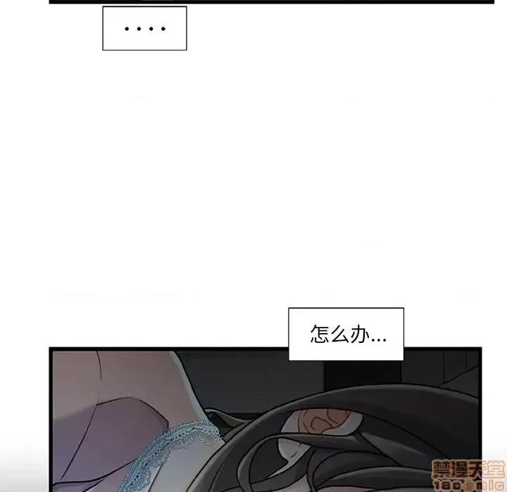 故乡的那些女人 故乡的那些女人 12 第39页