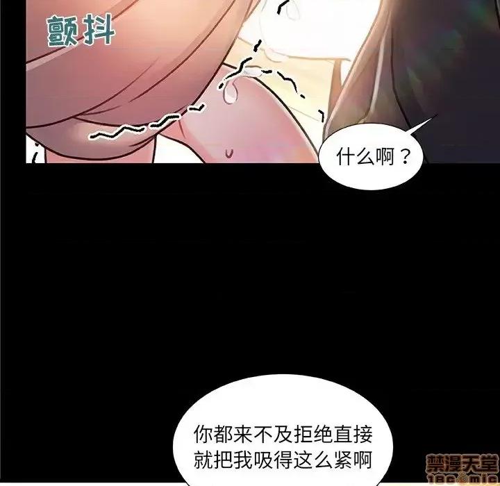 故乡的那些女人 故乡的那些女人 12 第46页
