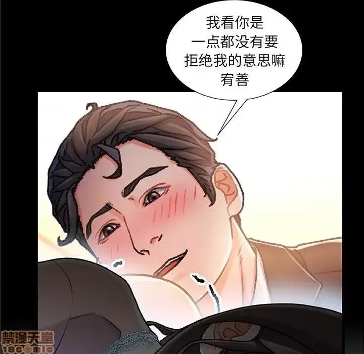 故乡的那些女人 故乡的那些女人 12 第49页