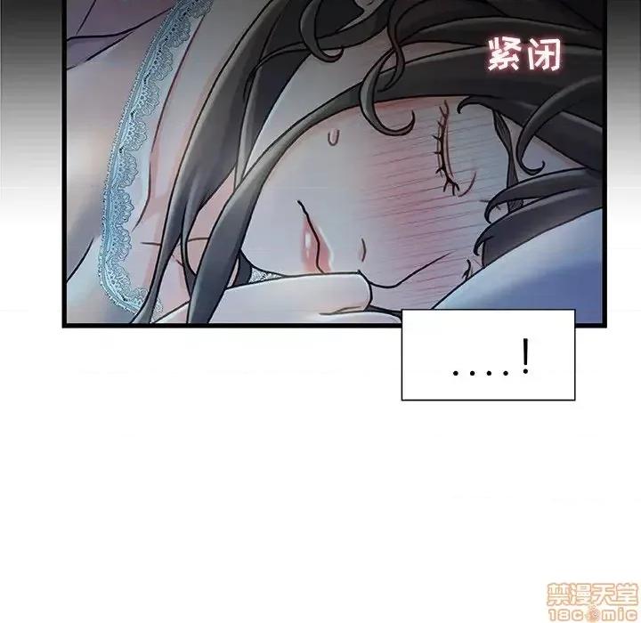 故乡的那些女人 故乡的那些女人 12 第50页