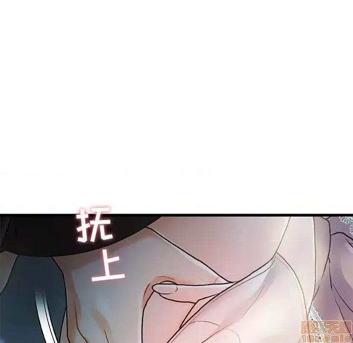 故乡的那些女人 故乡的那些女人 12 第56页