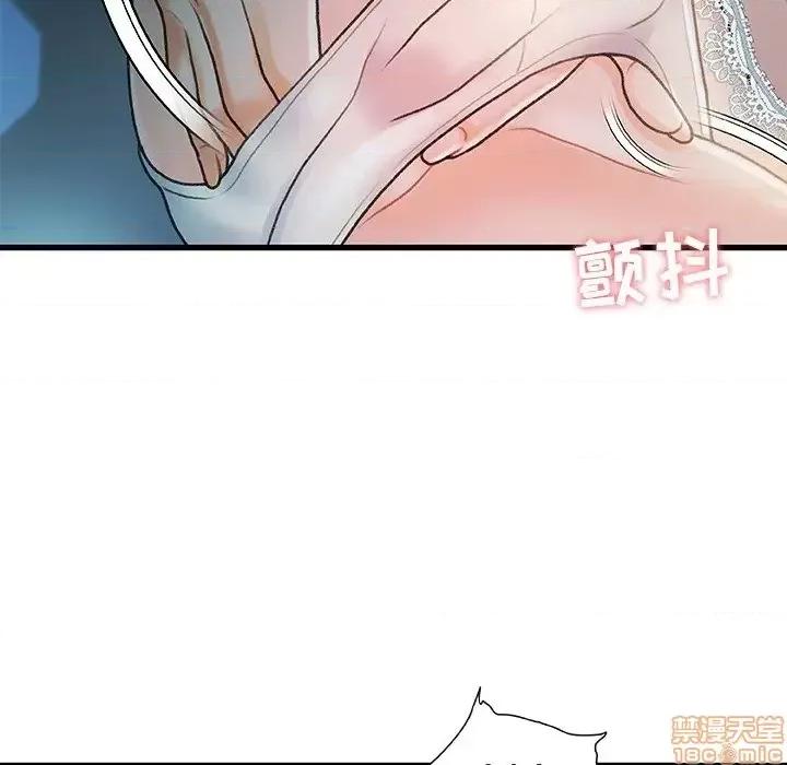 故乡的那些女人 故乡的那些女人 12 第57页