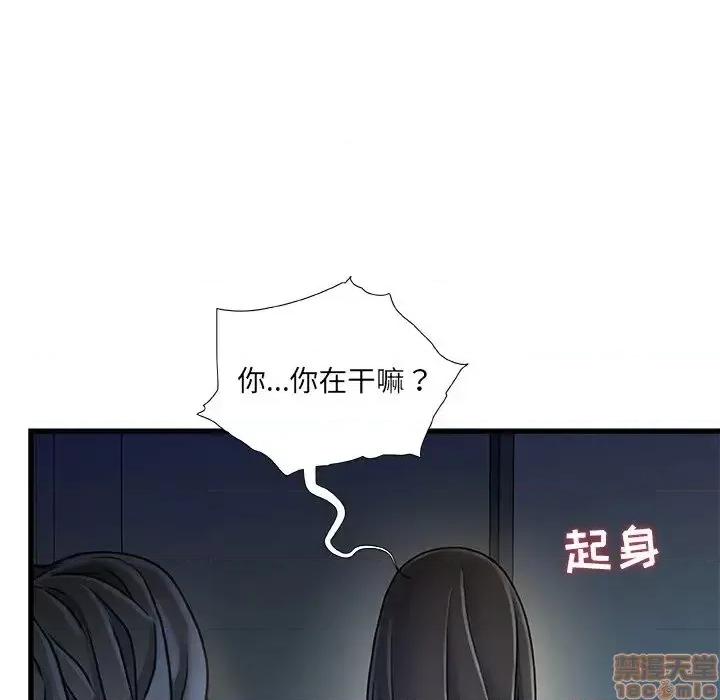 故乡的那些女人 故乡的那些女人 12 第60页
