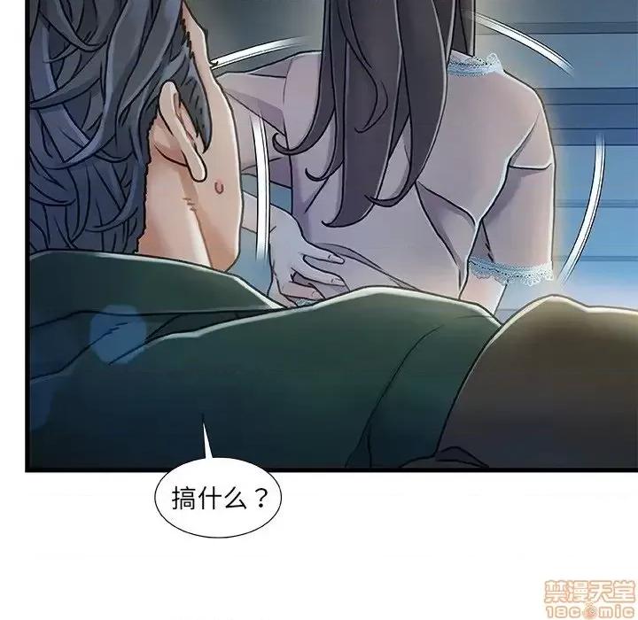 故乡的那些女人 故乡的那些女人 12 第61页