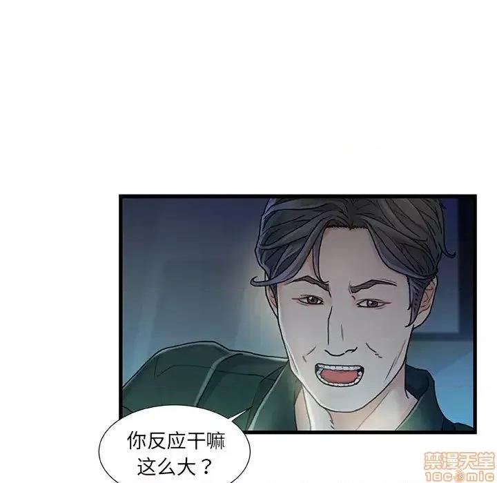 故乡的那些女人 故乡的那些女人 12 第62页