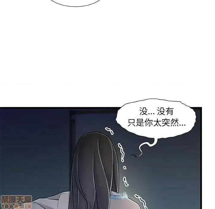 故乡的那些女人 故乡的那些女人 12 第63页