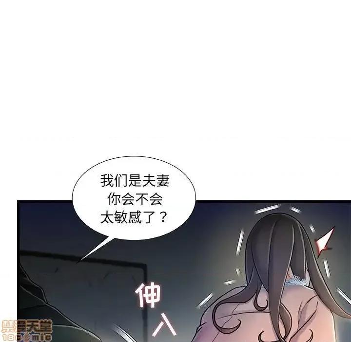故乡的那些女人 故乡的那些女人 12 第65页