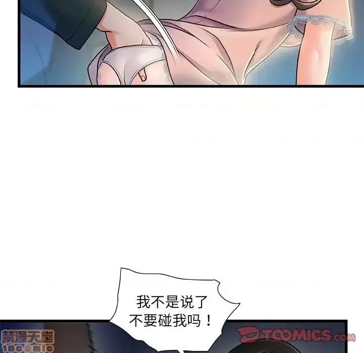 故乡的那些女人 故乡的那些女人 12 第66页