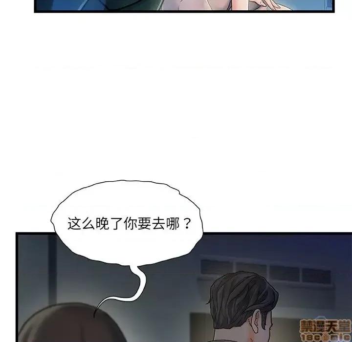 故乡的那些女人 故乡的那些女人 12 第71页