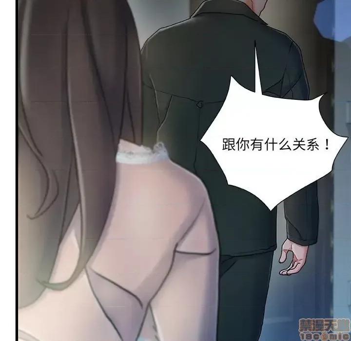 故乡的那些女人 故乡的那些女人 12 第72页
