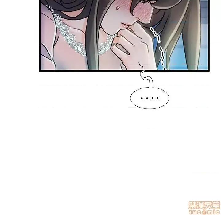 故乡的那些女人 故乡的那些女人 12 第74页