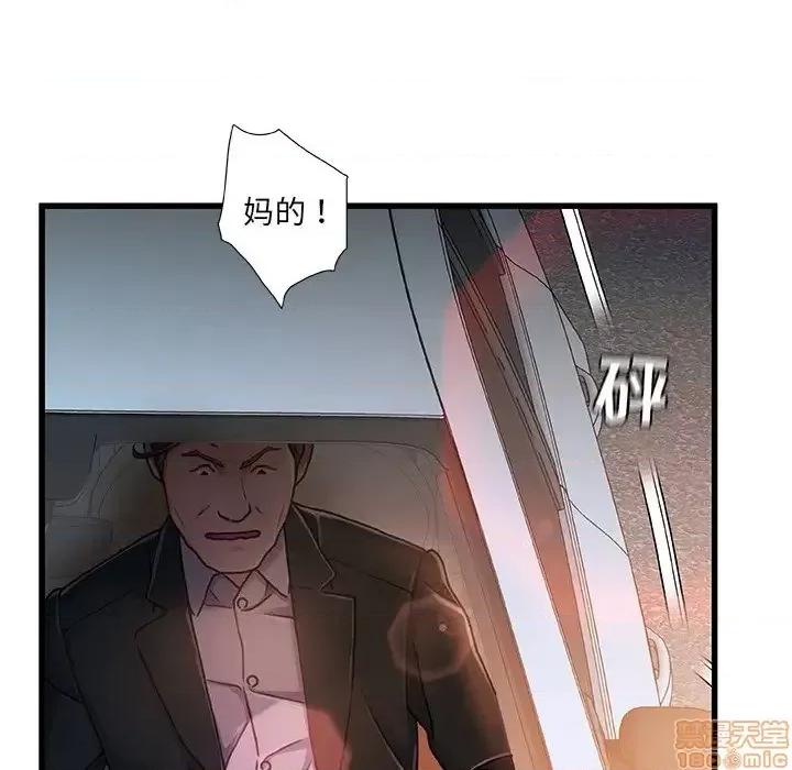 故乡的那些女人 故乡的那些女人 12 第75页
