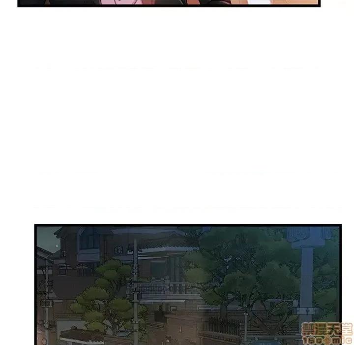 故乡的那些女人 故乡的那些女人 12 第76页