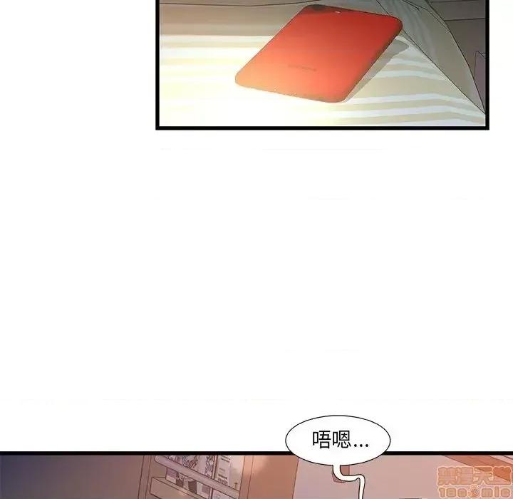 故乡的那些女人 故乡的那些女人 12 第82页