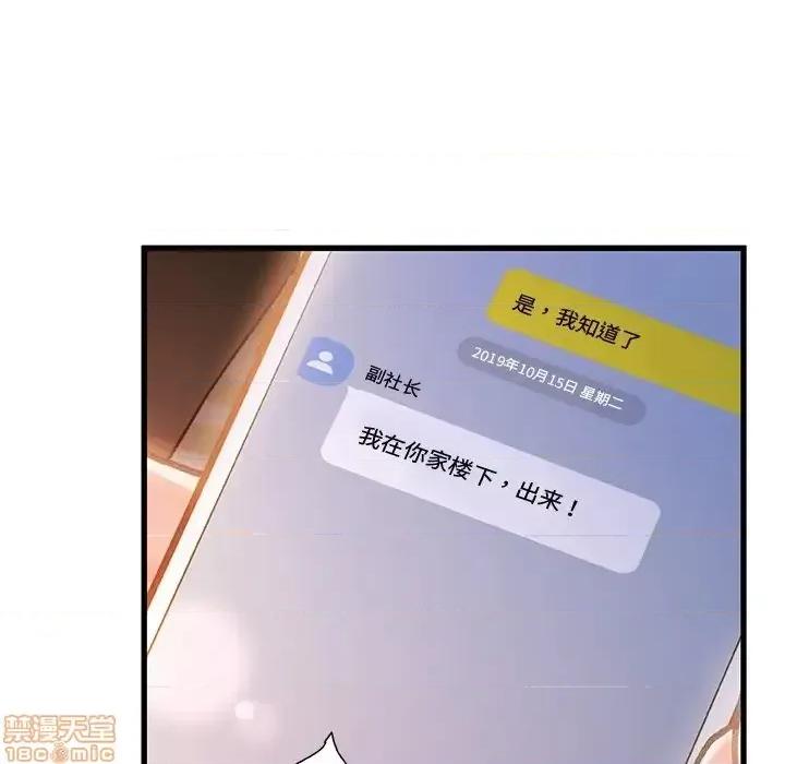 故乡的那些女人 故乡的那些女人 12 第84页