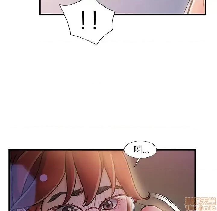 故乡的那些女人 故乡的那些女人 12 第85页