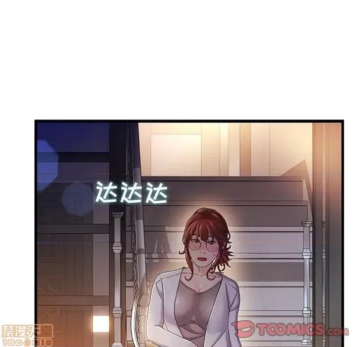 故乡的那些女人 故乡的那些女人 12 第87页