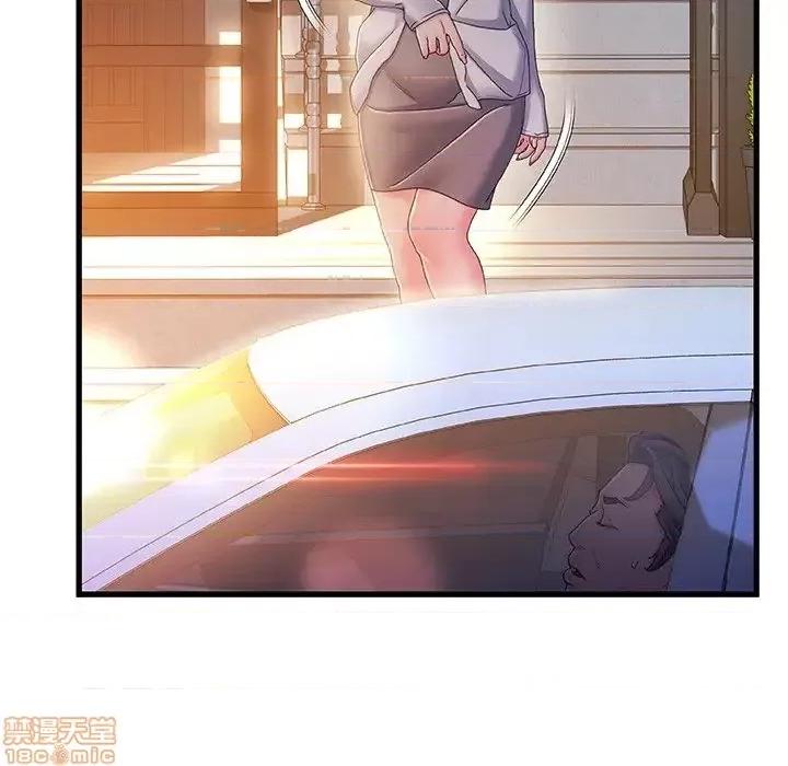 故乡的那些女人 故乡的那些女人 12 第88页