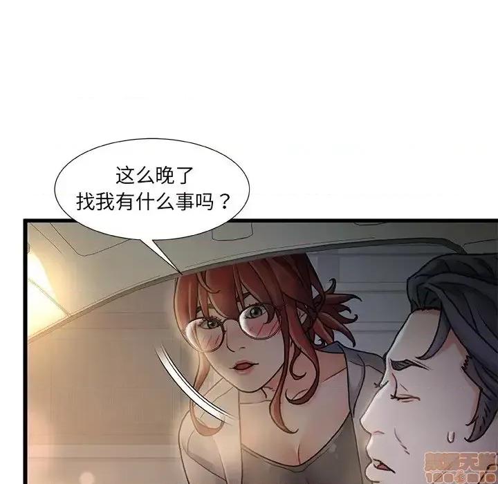 故乡的那些女人 故乡的那些女人 12 第89页