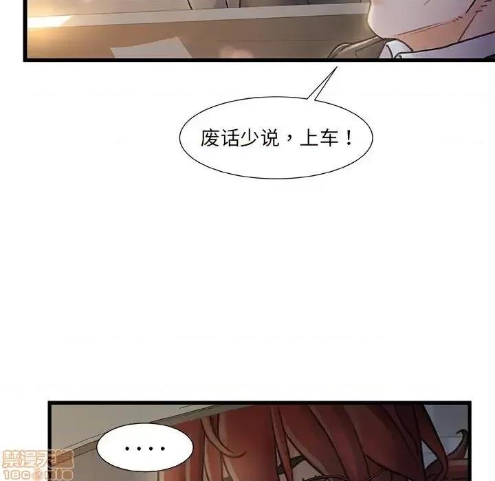 故乡的那些女人 故乡的那些女人 12 第90页