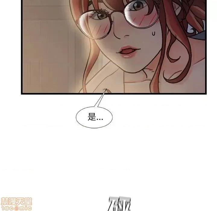 故乡的那些女人 故乡的那些女人 12 第91页