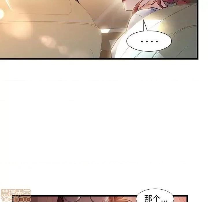 故乡的那些女人 故乡的那些女人 12 第95页