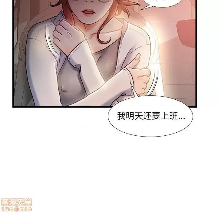 故乡的那些女人 故乡的那些女人 12 第96页