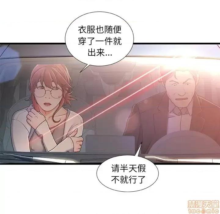 故乡的那些女人 故乡的那些女人 12 第97页