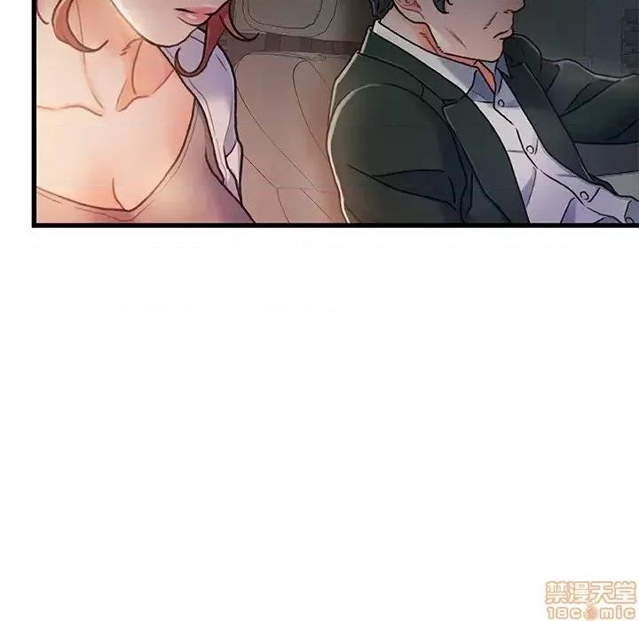 故乡的那些女人 故乡的那些女人 12 第99页