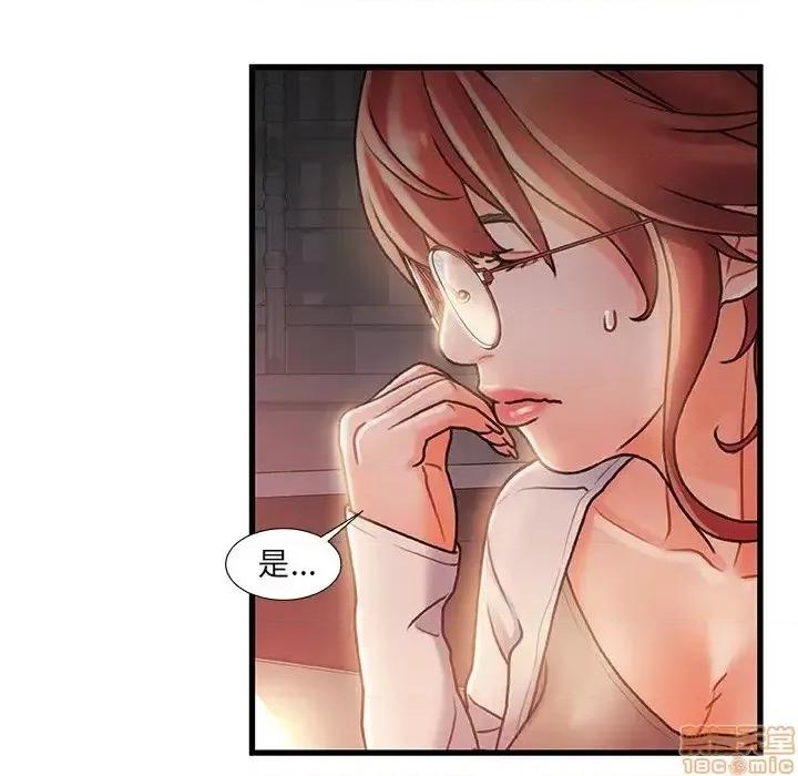 故乡的那些女人 故乡的那些女人 12 第100页