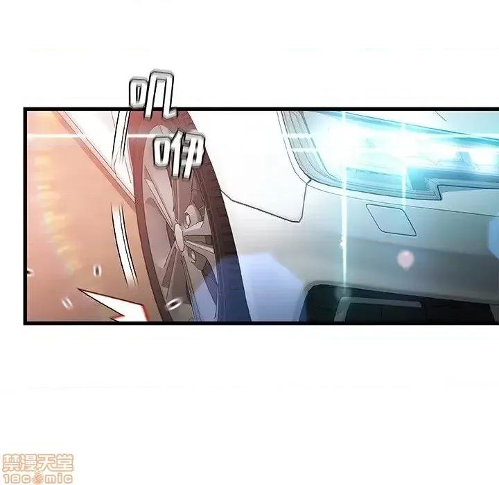 故乡的那些女人 故乡的那些女人 12 第105页