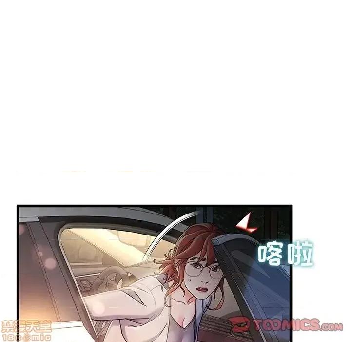 故乡的那些女人 故乡的那些女人 12 第108页