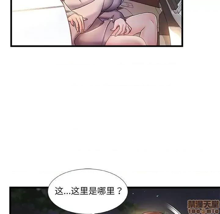 故乡的那些女人 故乡的那些女人 12 第109页