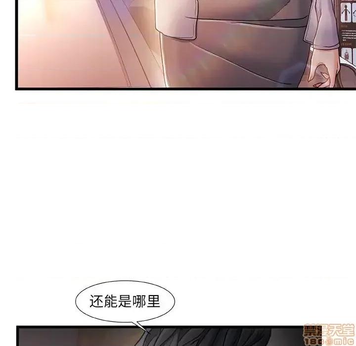 故乡的那些女人 故乡的那些女人 12 第111页