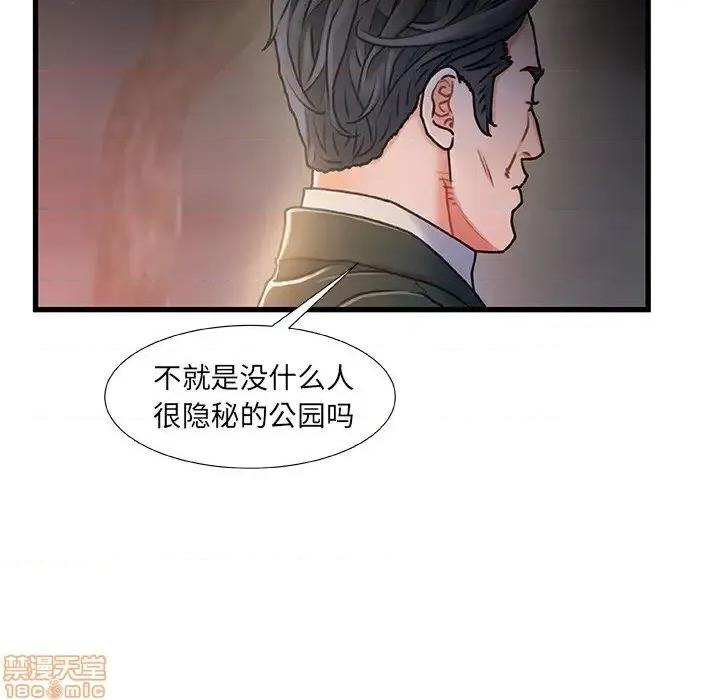 故乡的那些女人 故乡的那些女人 12 第112页