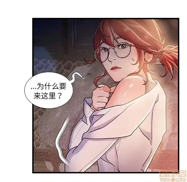 故乡的那些女人 故乡的那些女人 12 第113页