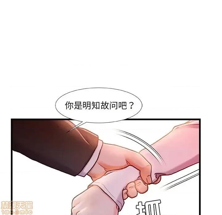 故乡的那些女人 故乡的那些女人 12 第114页