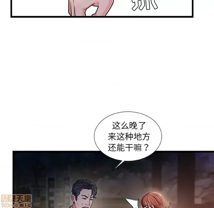 故乡的那些女人 故乡的那些女人 12 第115页