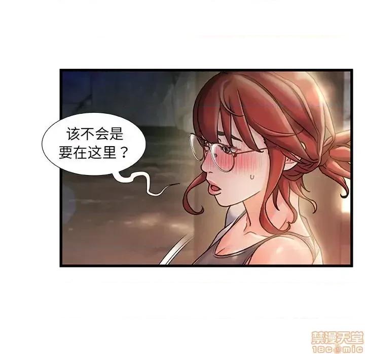 故乡的那些女人 故乡的那些女人 12 第117页