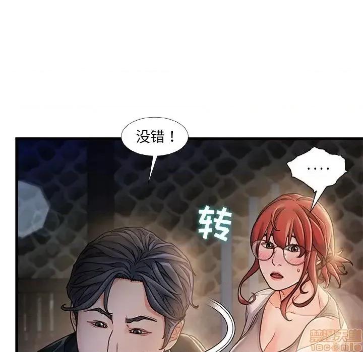 故乡的那些女人 故乡的那些女人 12 第118页