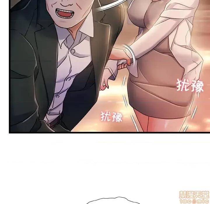 故乡的那些女人 故乡的那些女人 12 第119页