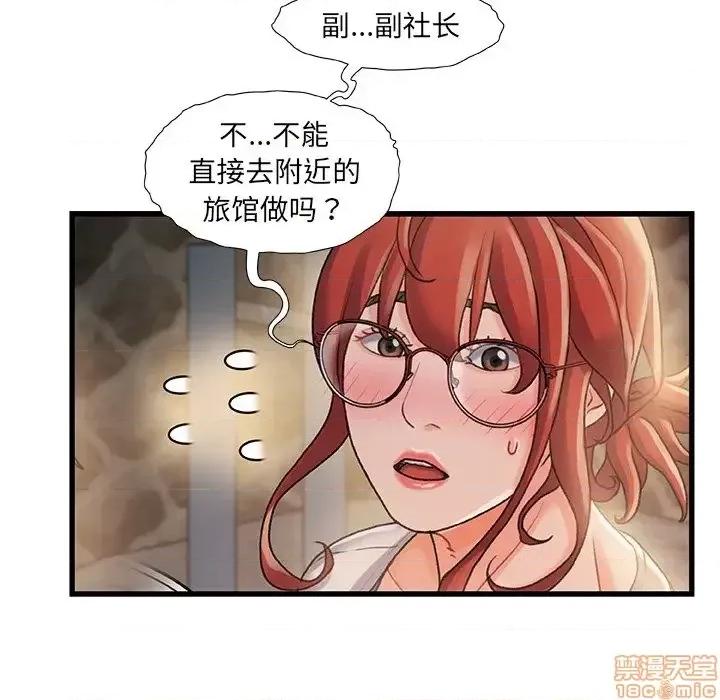 故乡的那些女人 故乡的那些女人 12 第120页